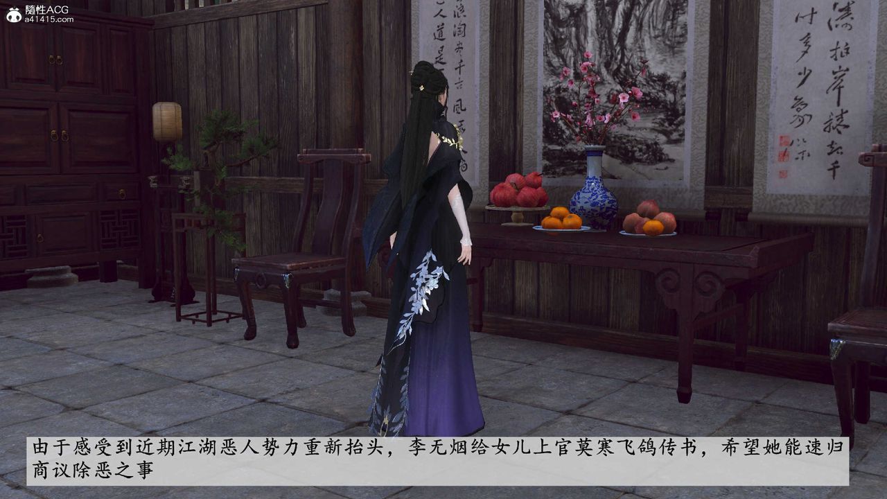 [3D]落花傳第10話