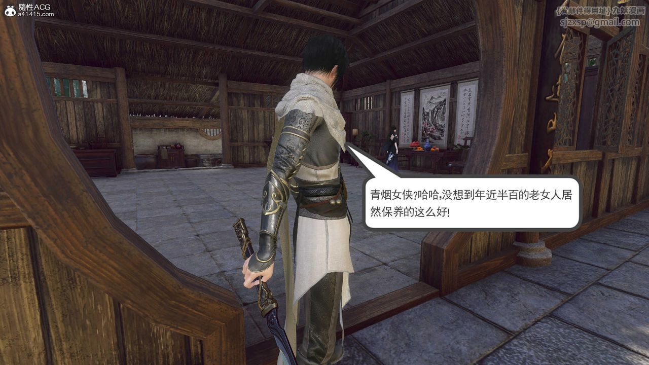 [3D]落花傳第10話