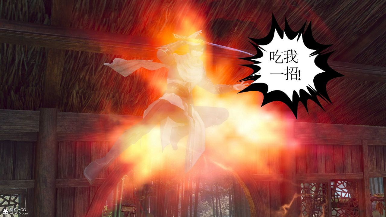 [3D]落花傳第10話