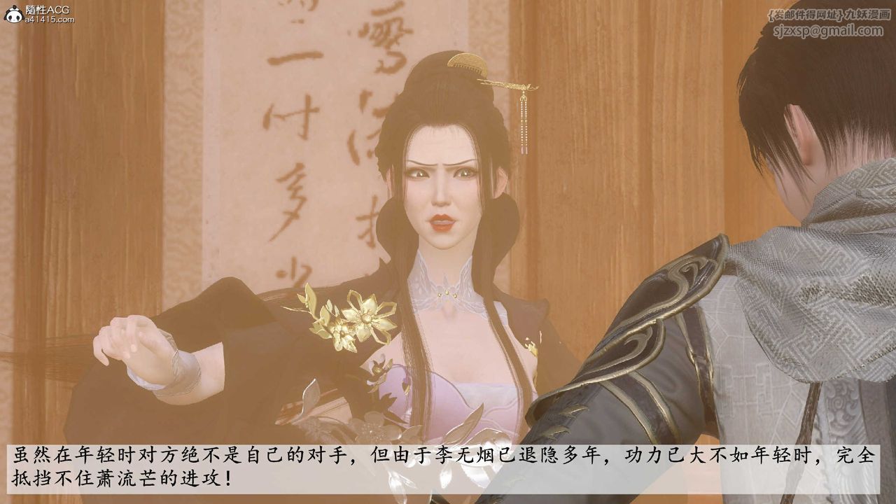 [3D]落花傳第10話