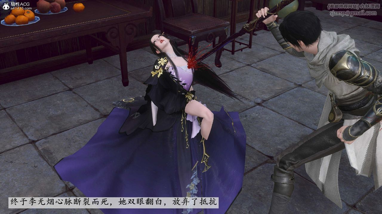 [3D]落花傳第10話