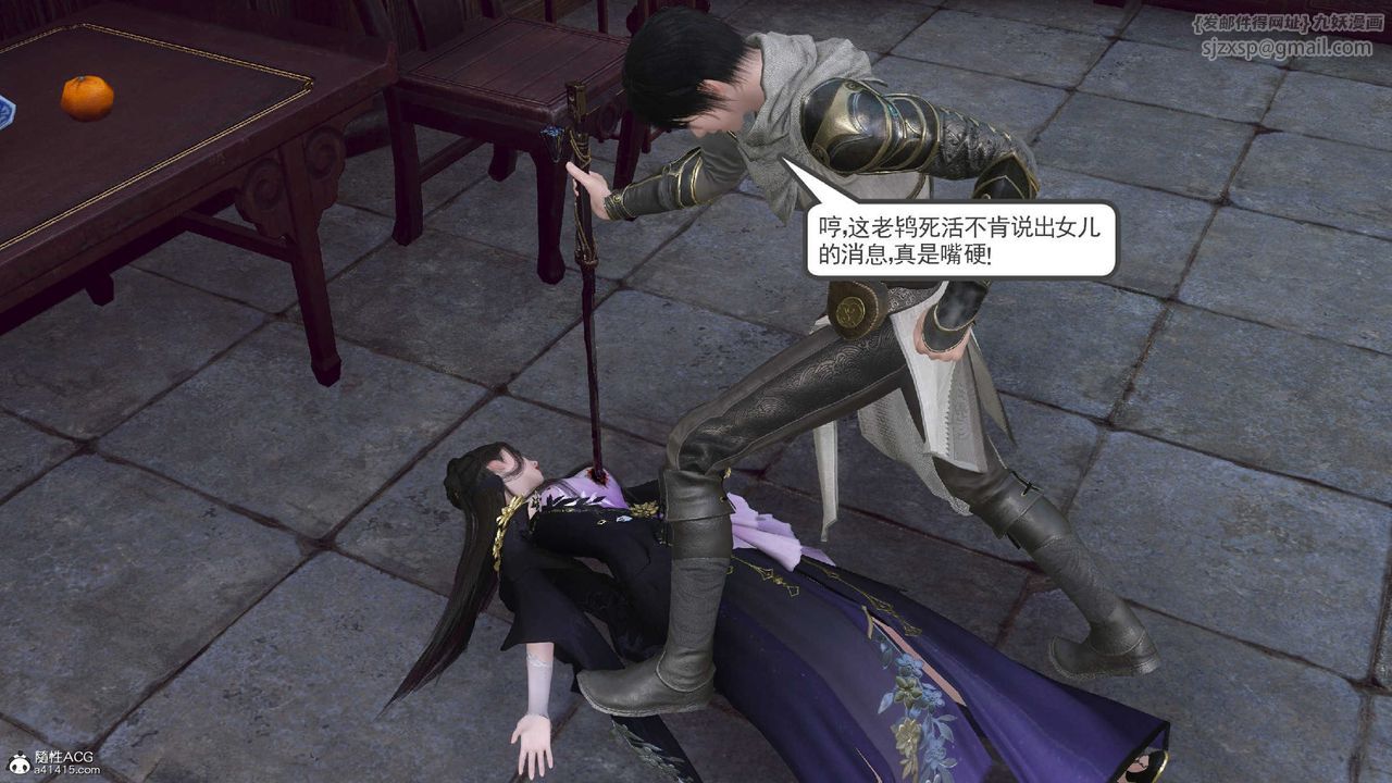 [3D]落花傳第10話