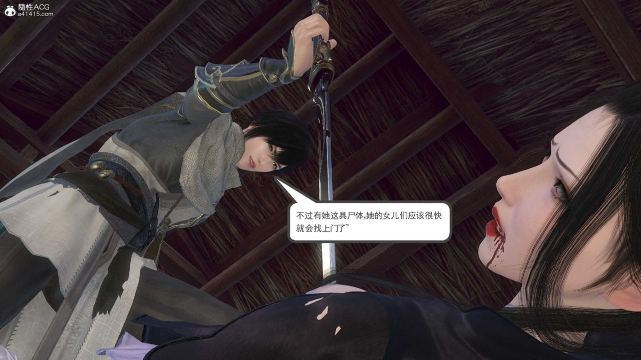 [3D]落花传第10话