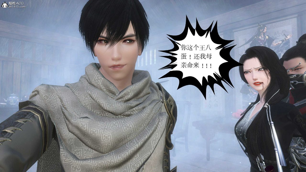 [3D]落花傳第10話