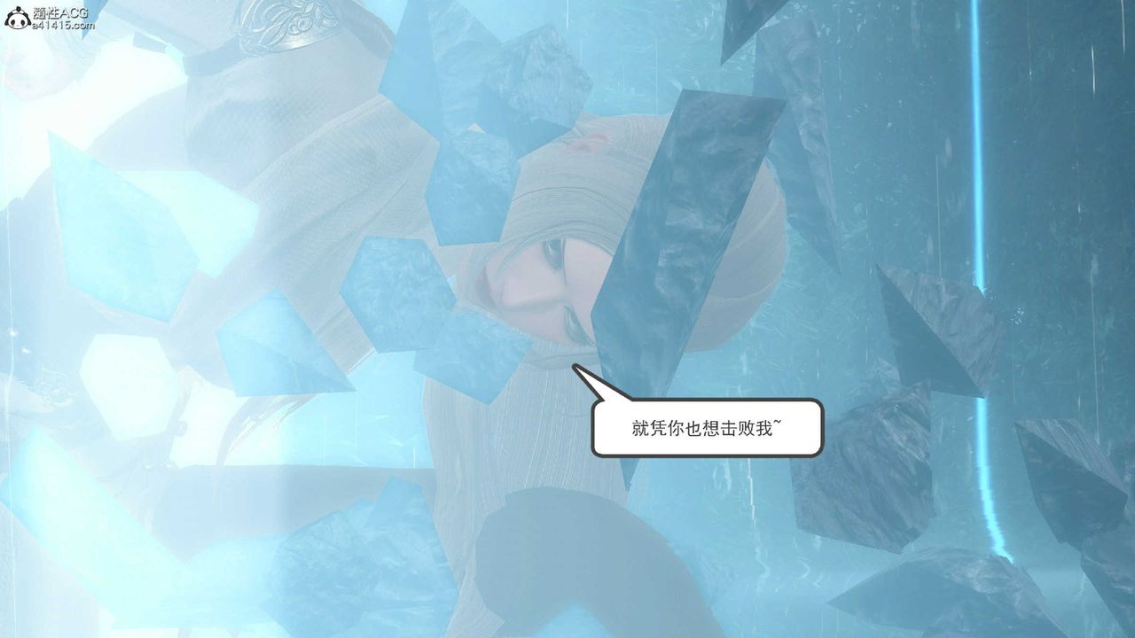 [3D]落花傳第10話