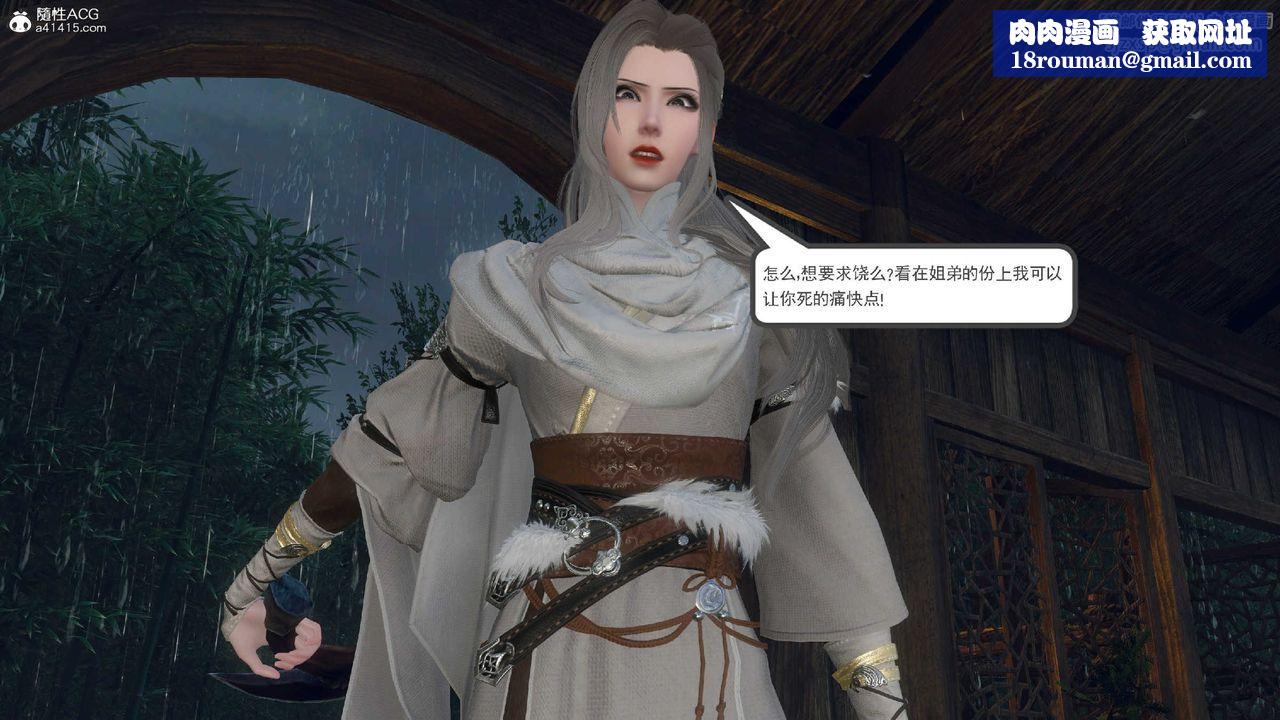 [3D]落花傳第10話