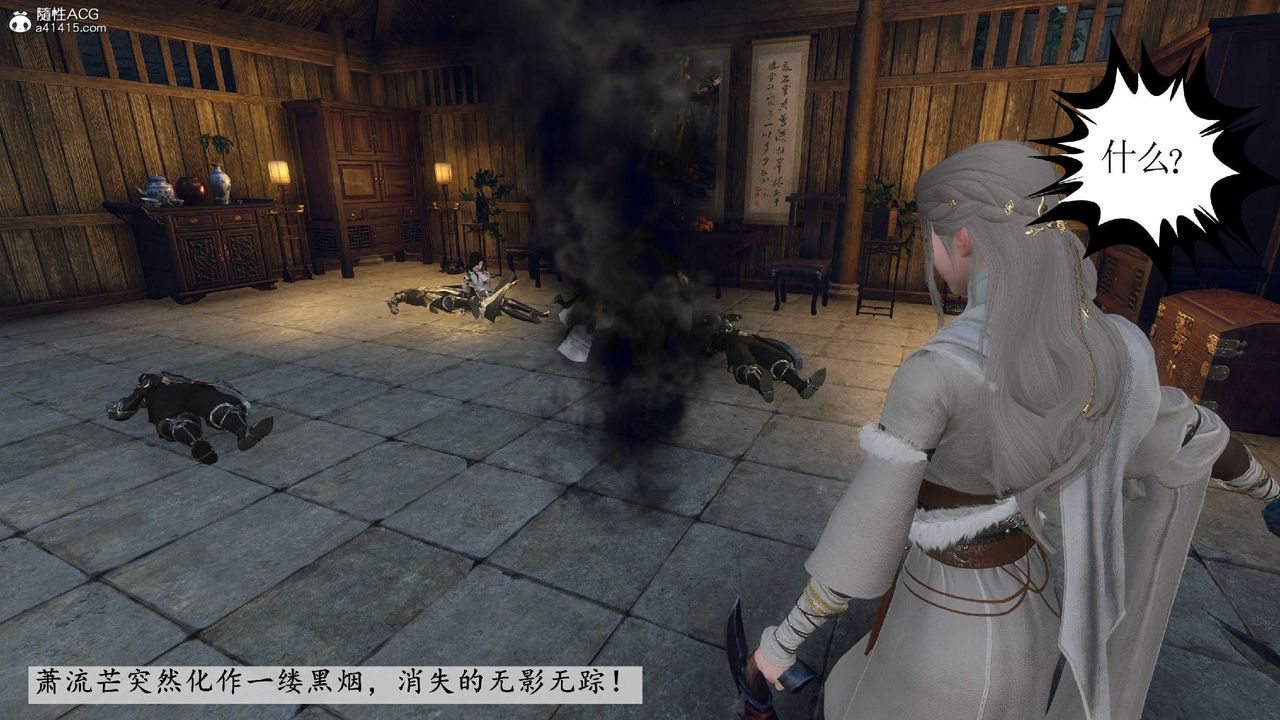 [3D]落花傳第10話