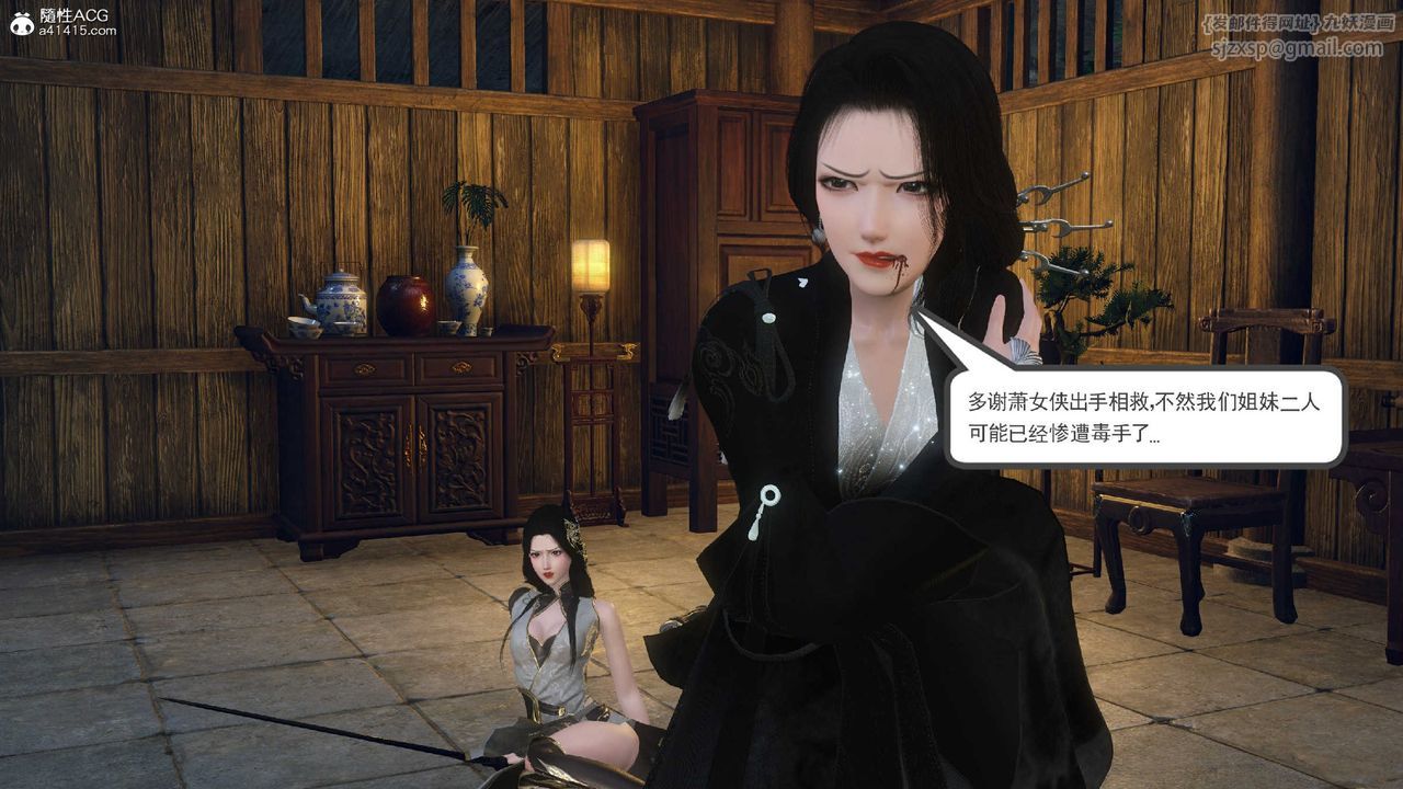 [3D]落花傳第10話