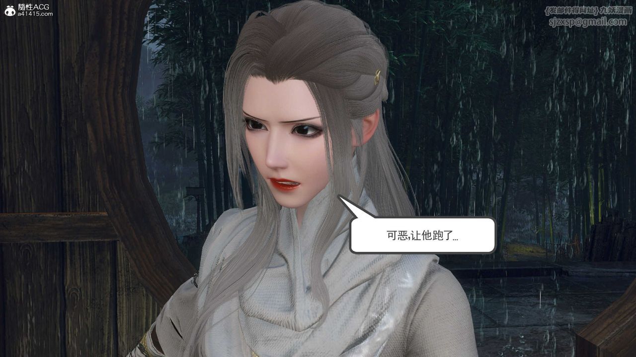 [3D]落花传第10话