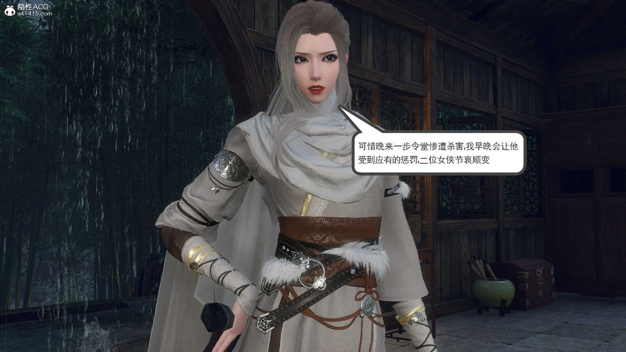 [3D]落花傳第10話