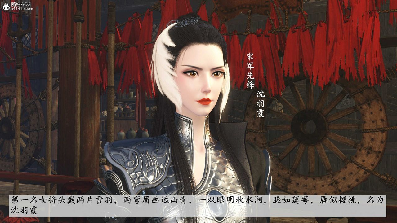 [3D]落花傳第10話