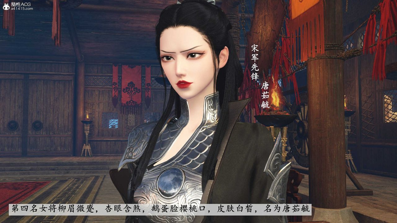 [3D]落花傳第10話