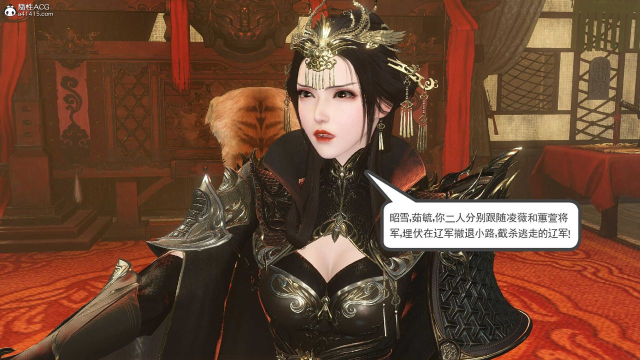 [3D]落花傳第10話