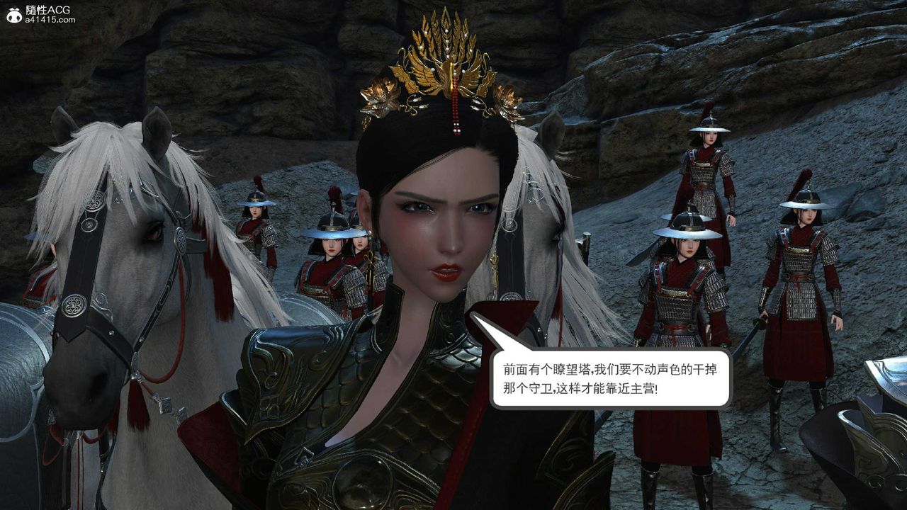 [3D]落花傳第10話