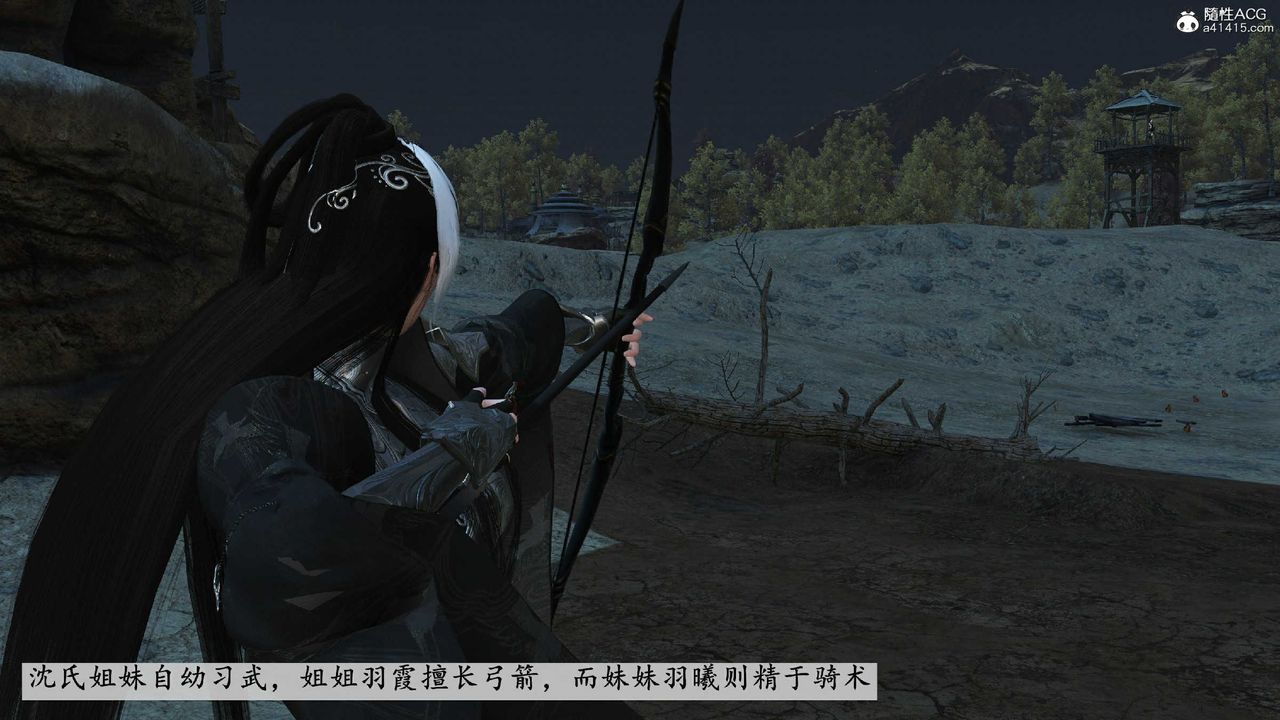 [3D]落花傳第10話