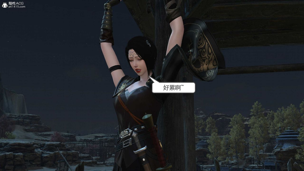 [3D]落花傳第10話