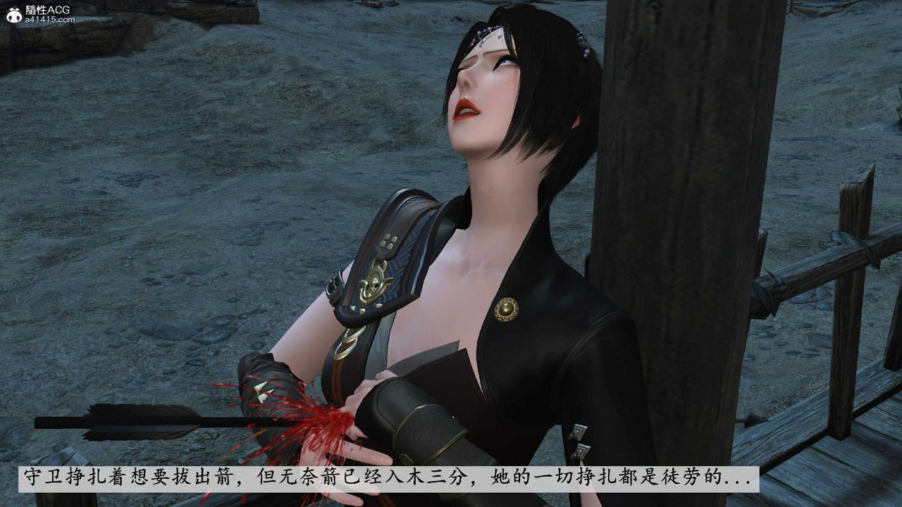 [3D]落花傳第10話