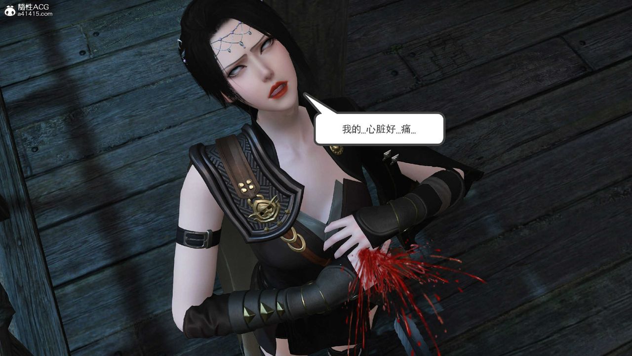 [3D]落花傳第10話