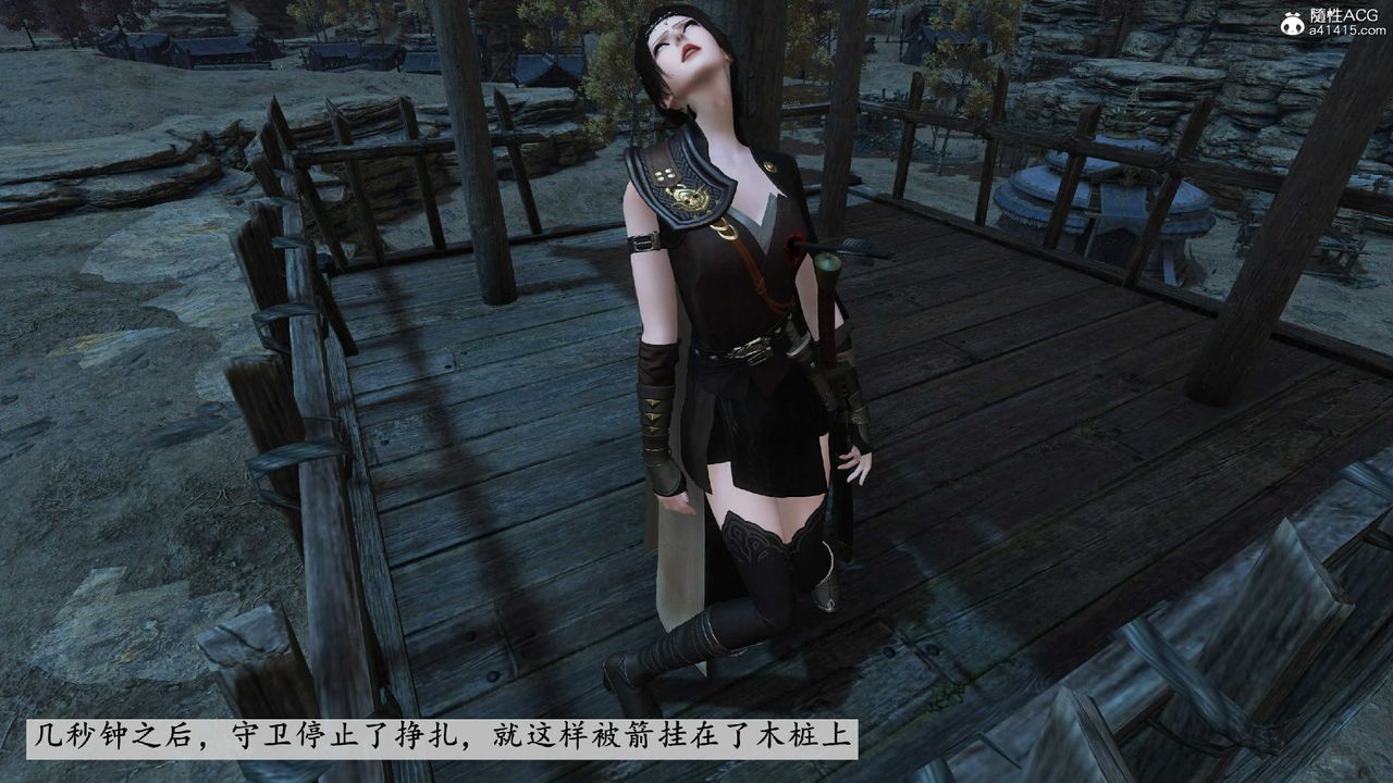 [3D]落花傳第10話