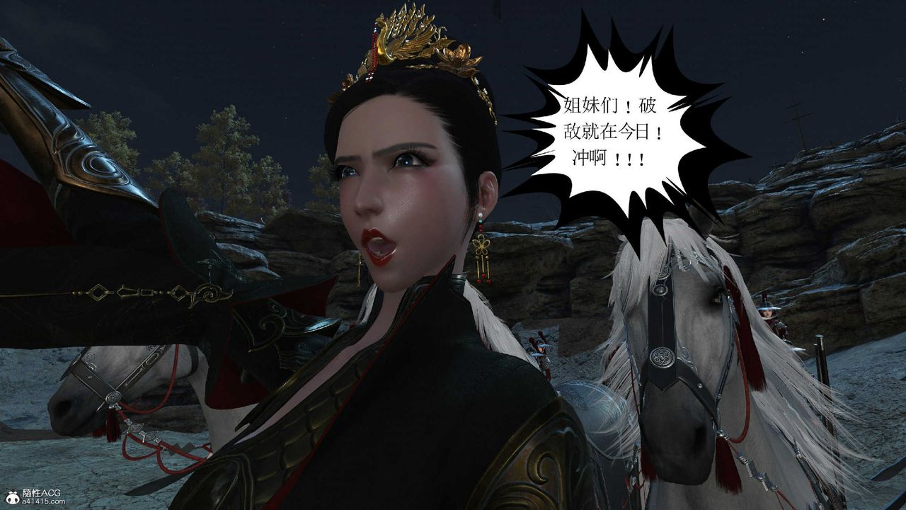 [3D]落花傳第10話