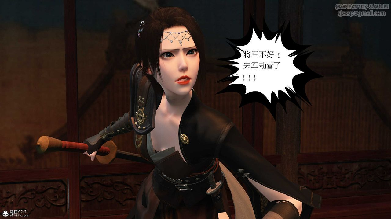 [3D]落花传第10话