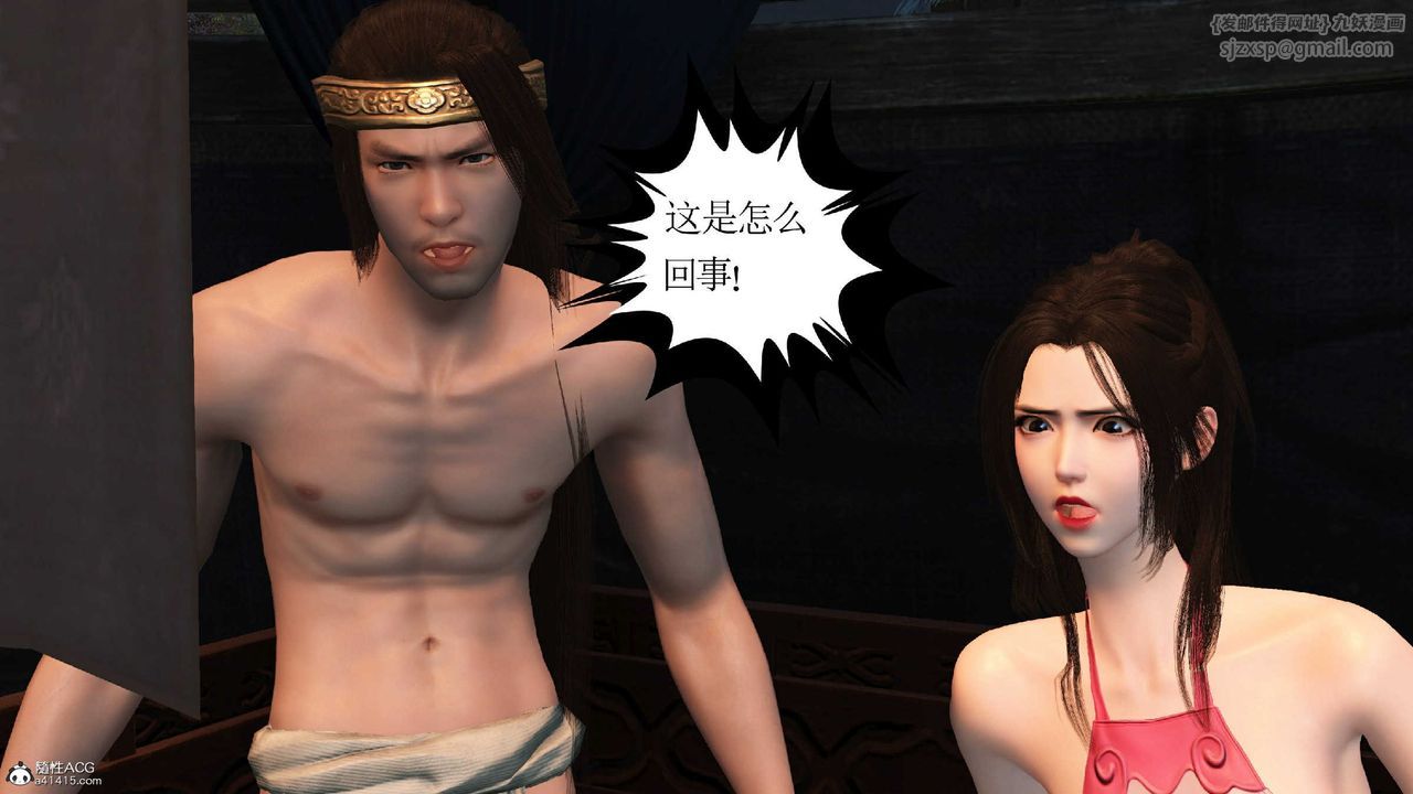 [3D]落花传第10话