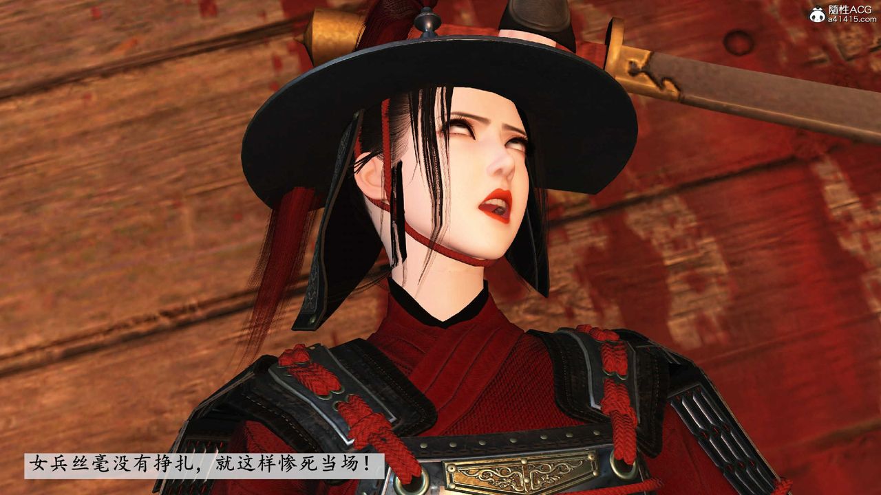 [3D]落花傳第10話