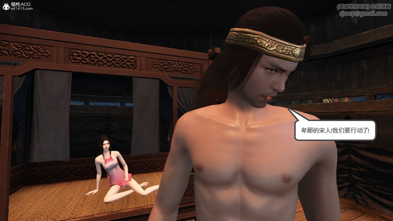 [3D]落花傳第10話