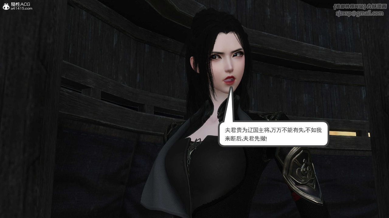 [3D]落花傳第10話