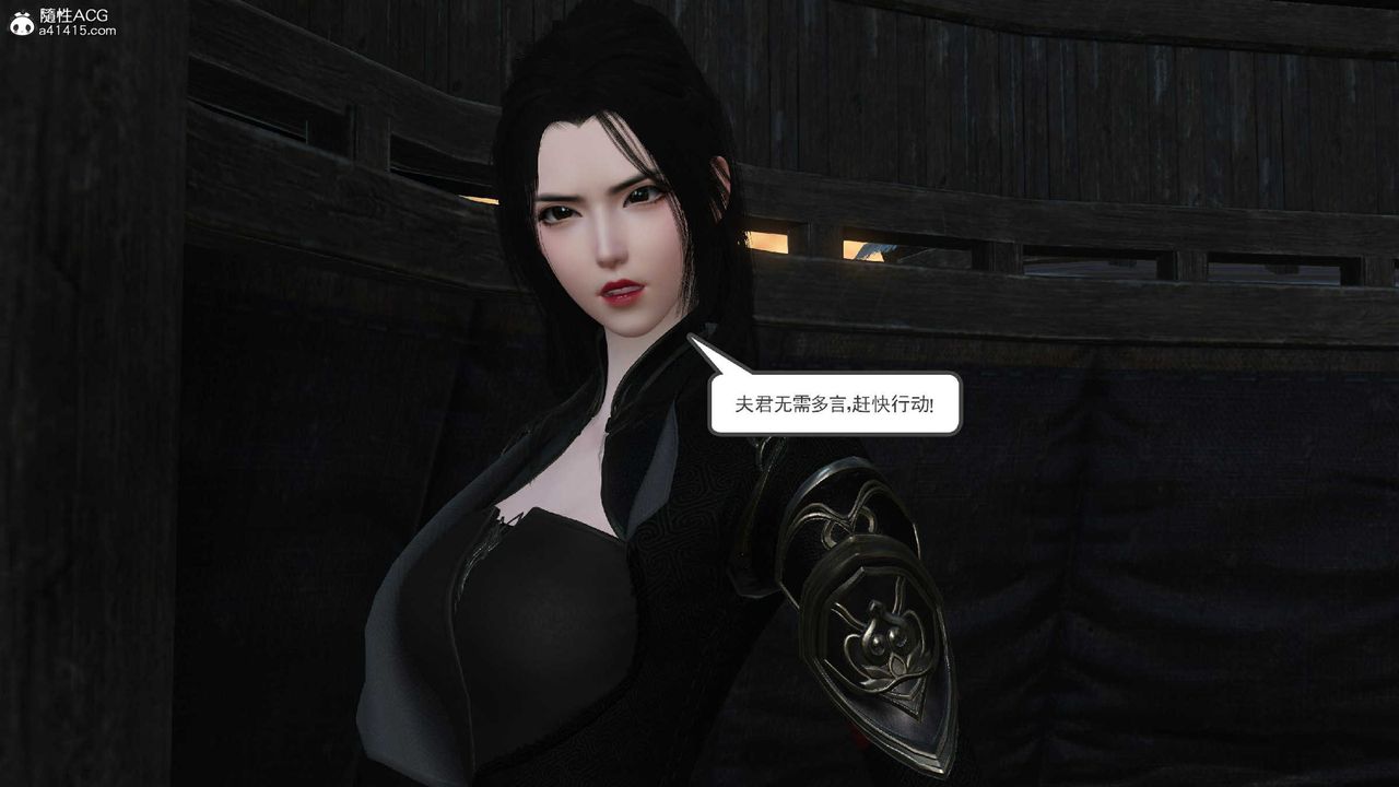 [3D]落花傳第10話