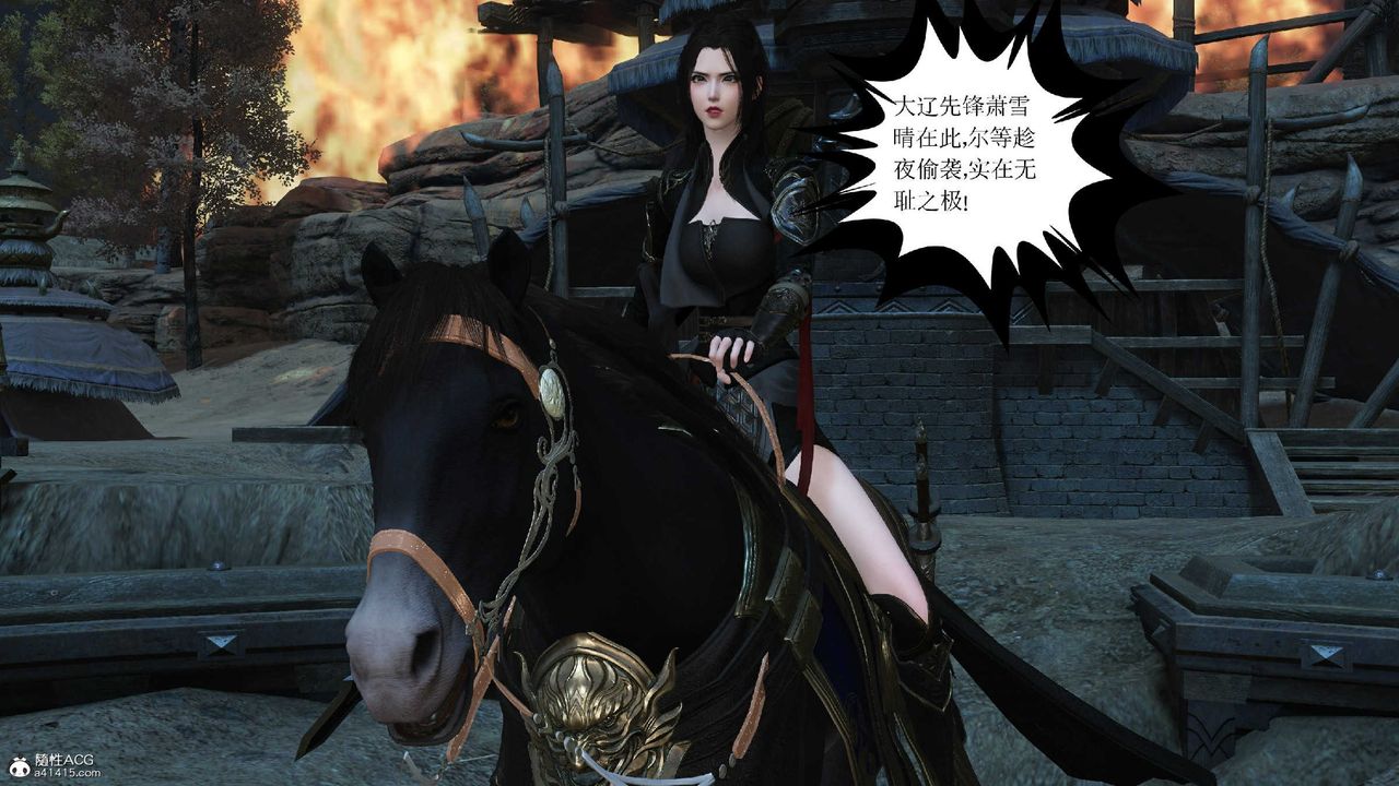 [3D]落花傳第10話