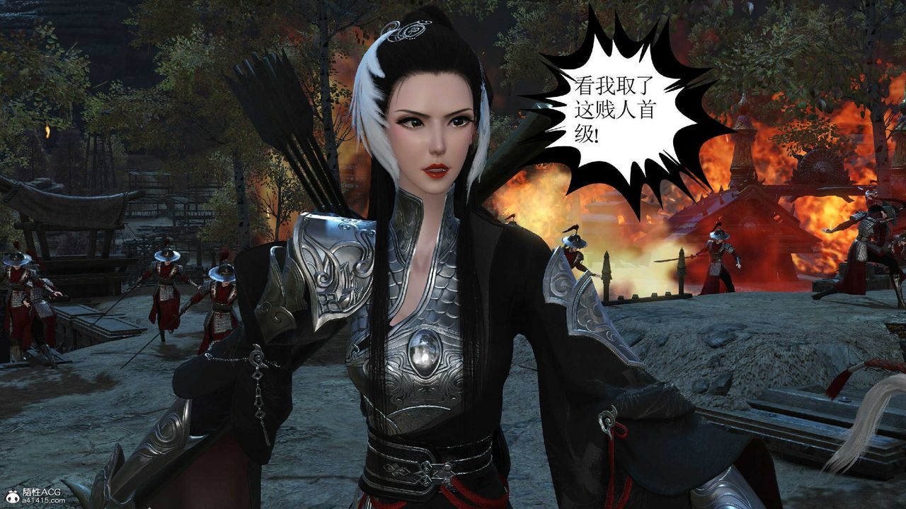 [3D]落花傳第10話