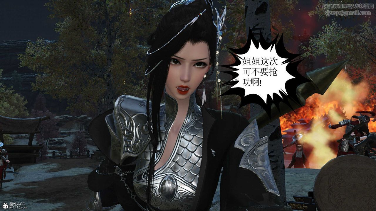 [3D]落花传第10话