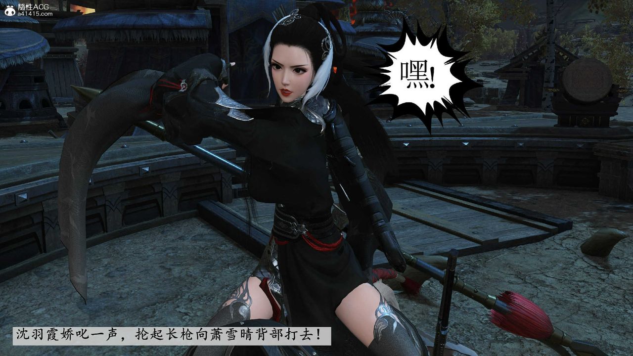 [3D]落花傳第10話