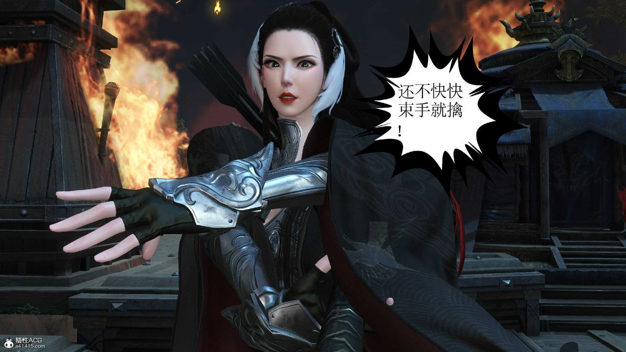 [3D]落花傳第10話