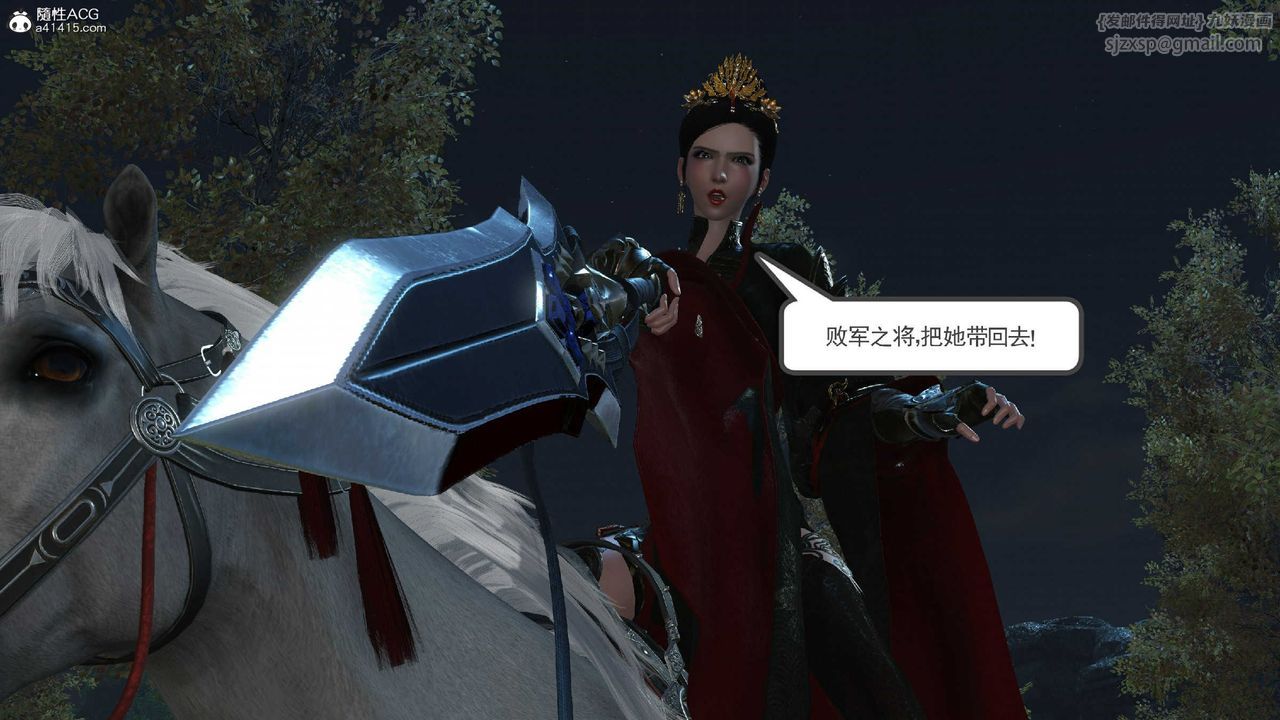 [3D]落花傳第10話