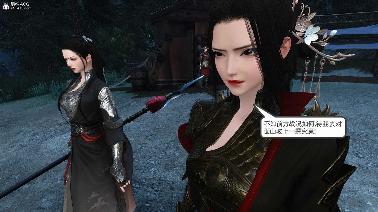 [3D]落花傳第10話