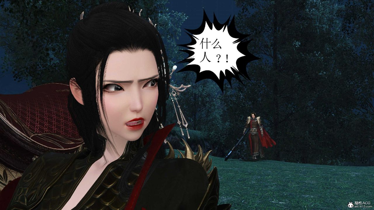 [3D]落花傳第10話