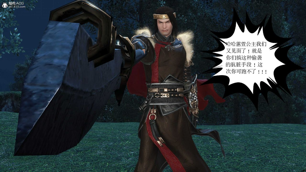 [3D]落花傳第10話