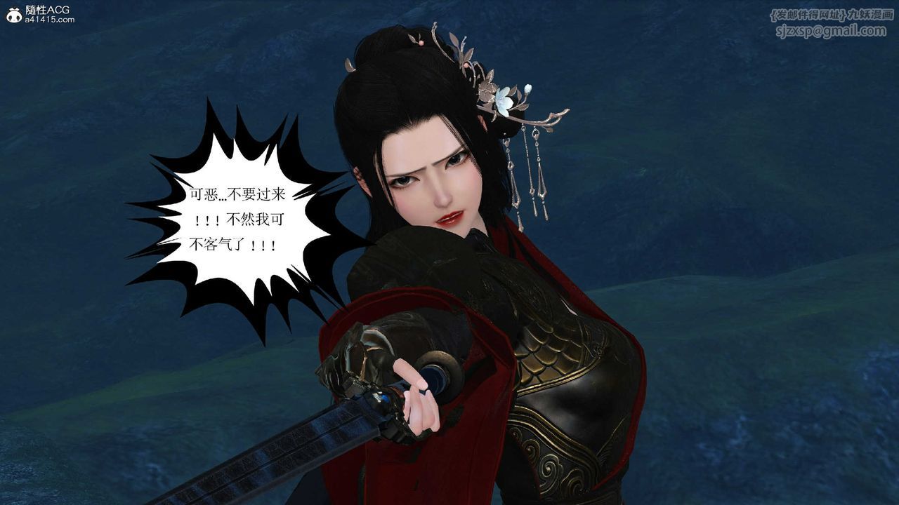 [3D]落花傳第10話