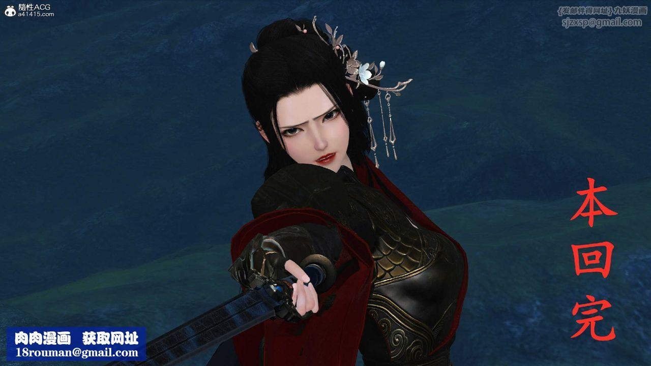 [3D]落花傳第10話