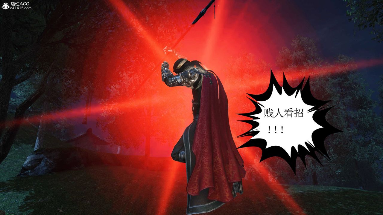 [3D]落花傳第11話