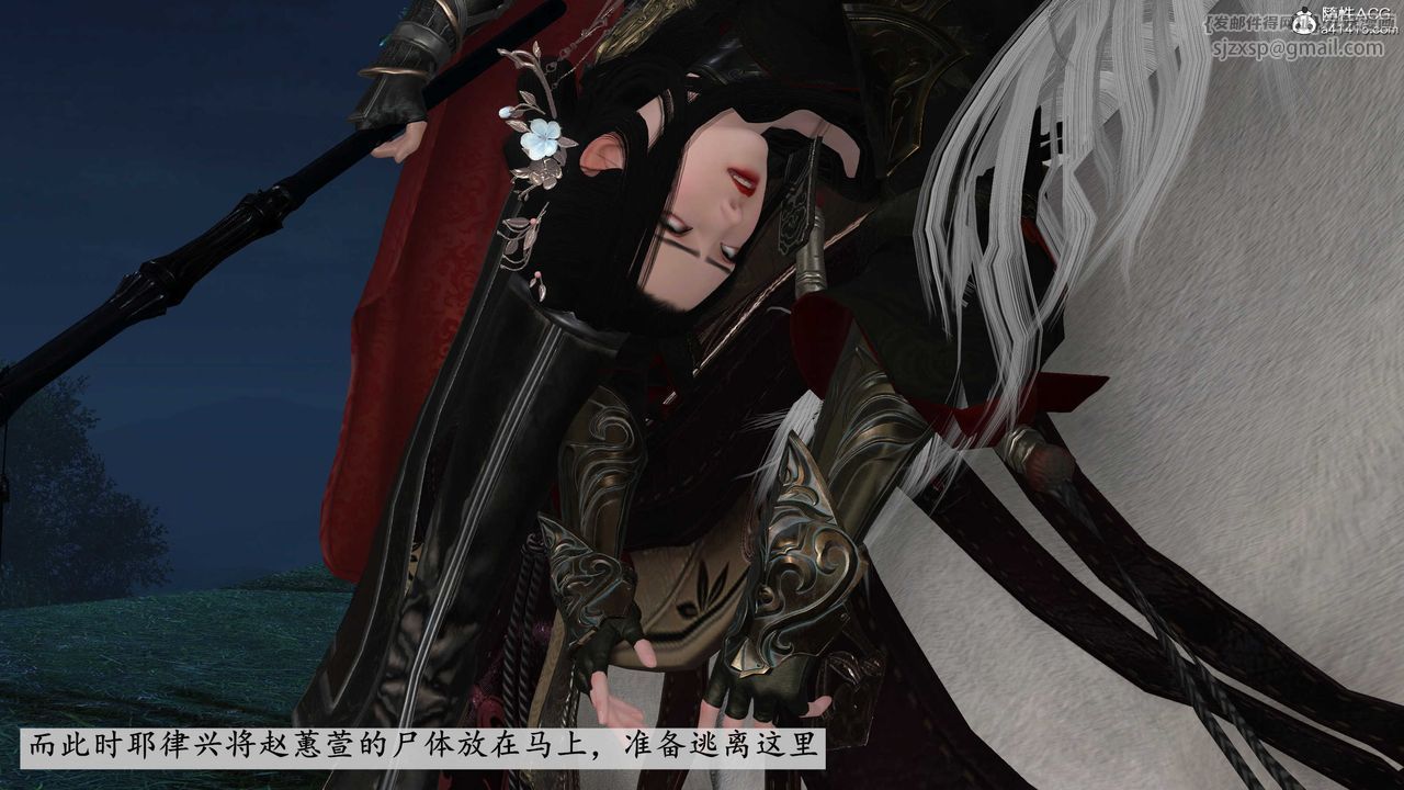 [3D]落花傳第11話