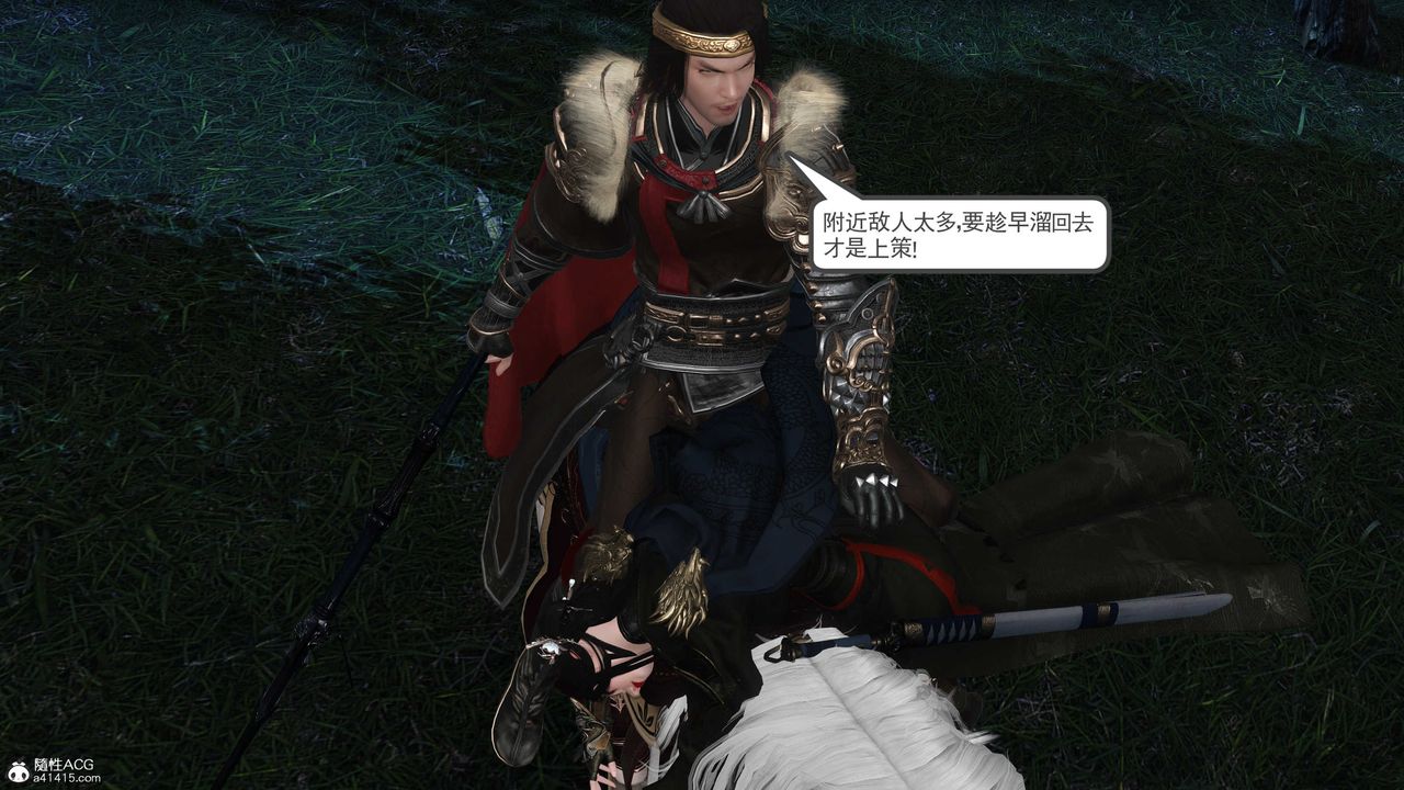 [3D]落花傳第11話