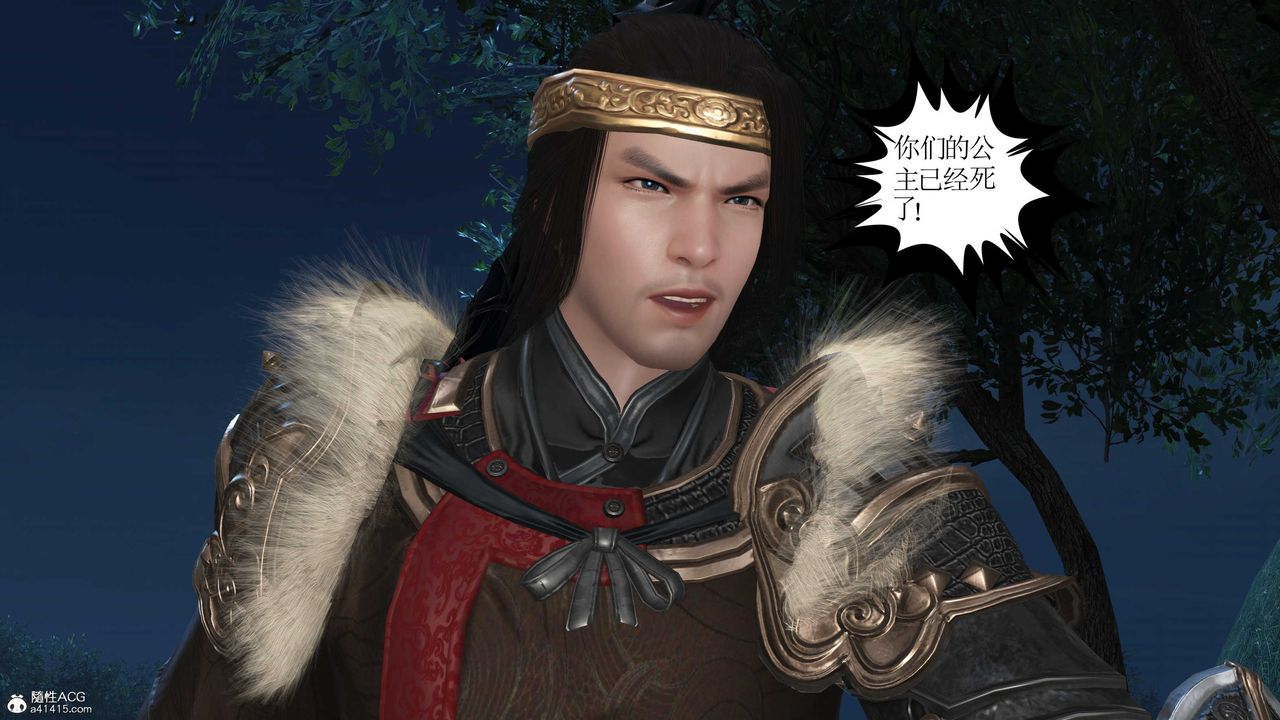 [3D]落花傳第11話