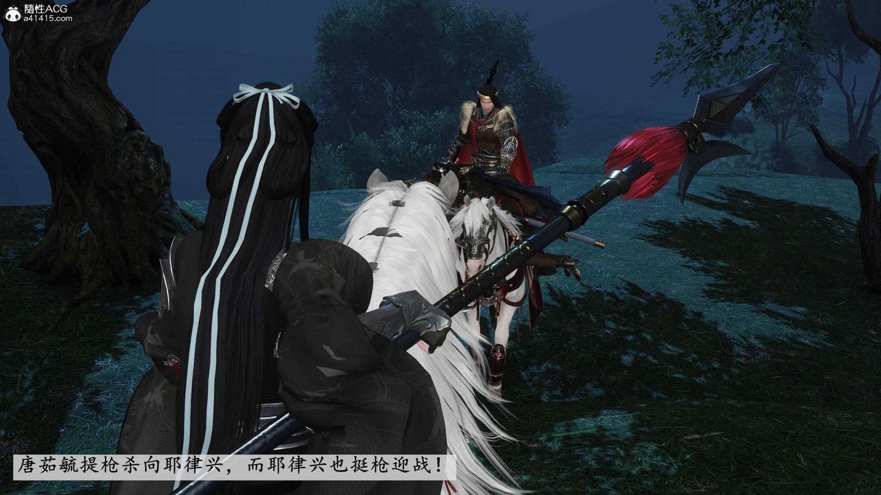 [3D]落花傳第11話