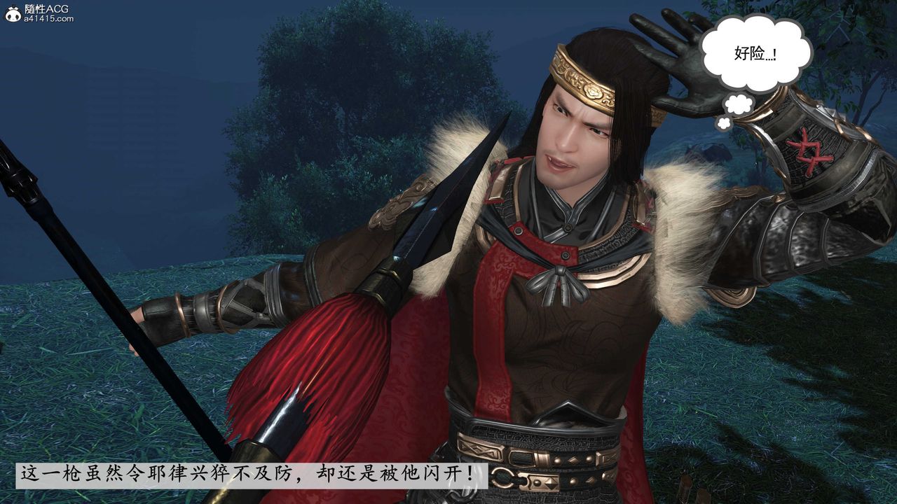 [3D]落花傳第11話