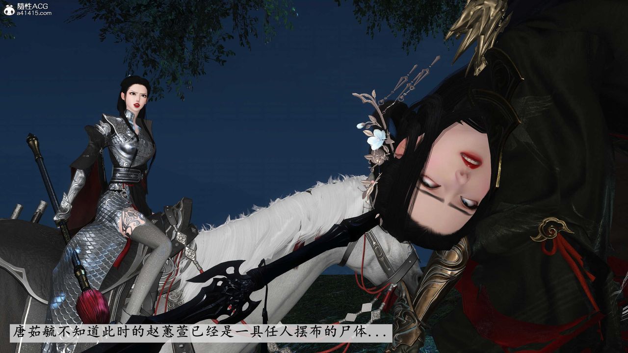 [3D]落花傳第11話