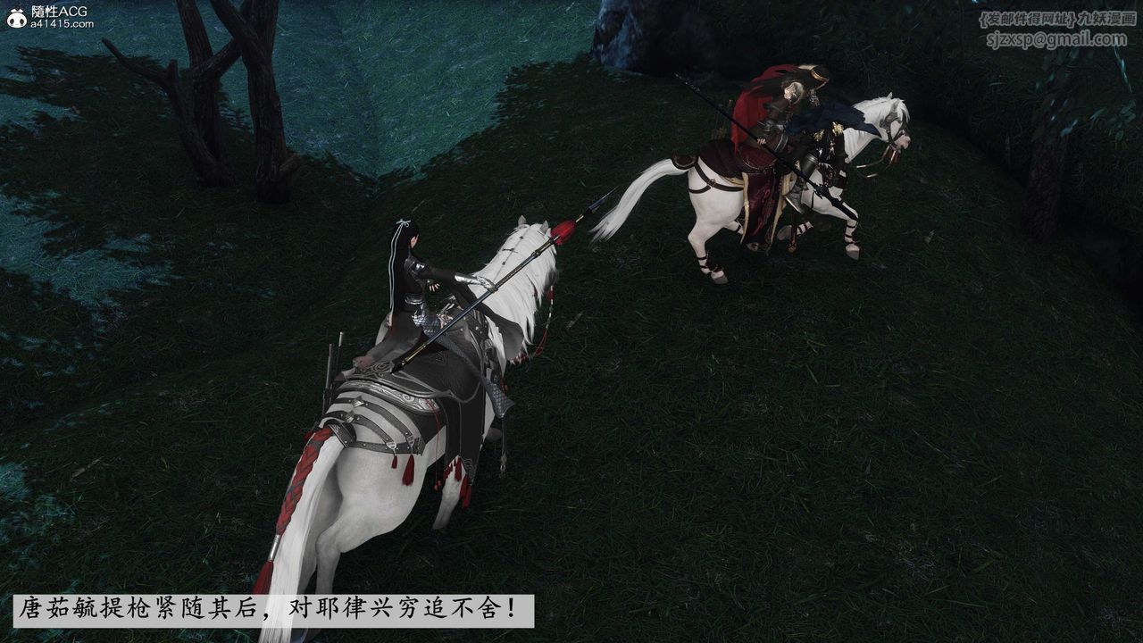 [3D]落花傳第11話