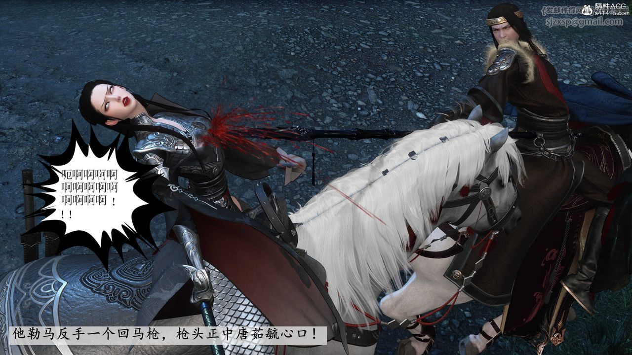 [3D]落花傳第11話